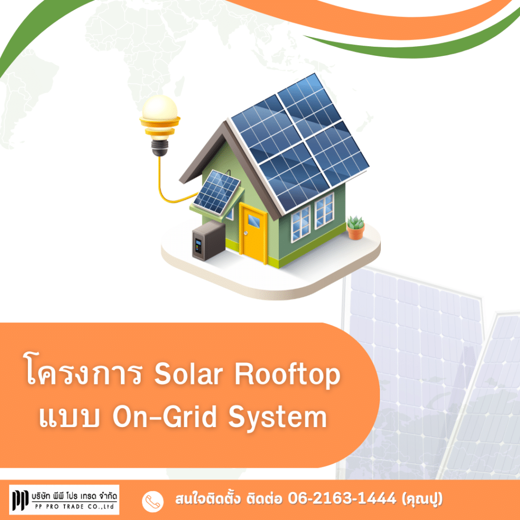 Solar Rooftop On Grid System