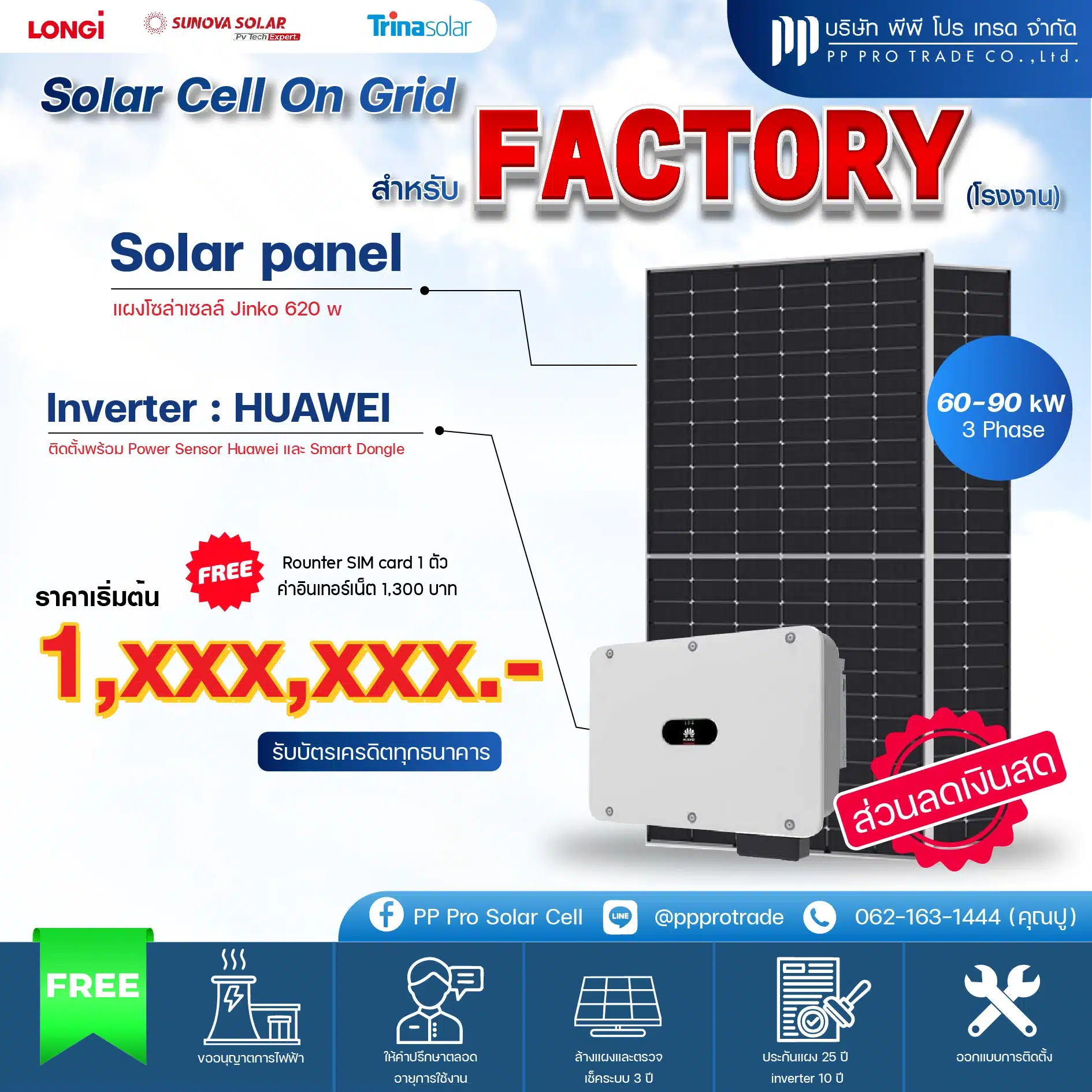 Solar Cell On Grid ขนาด 60–90 kW